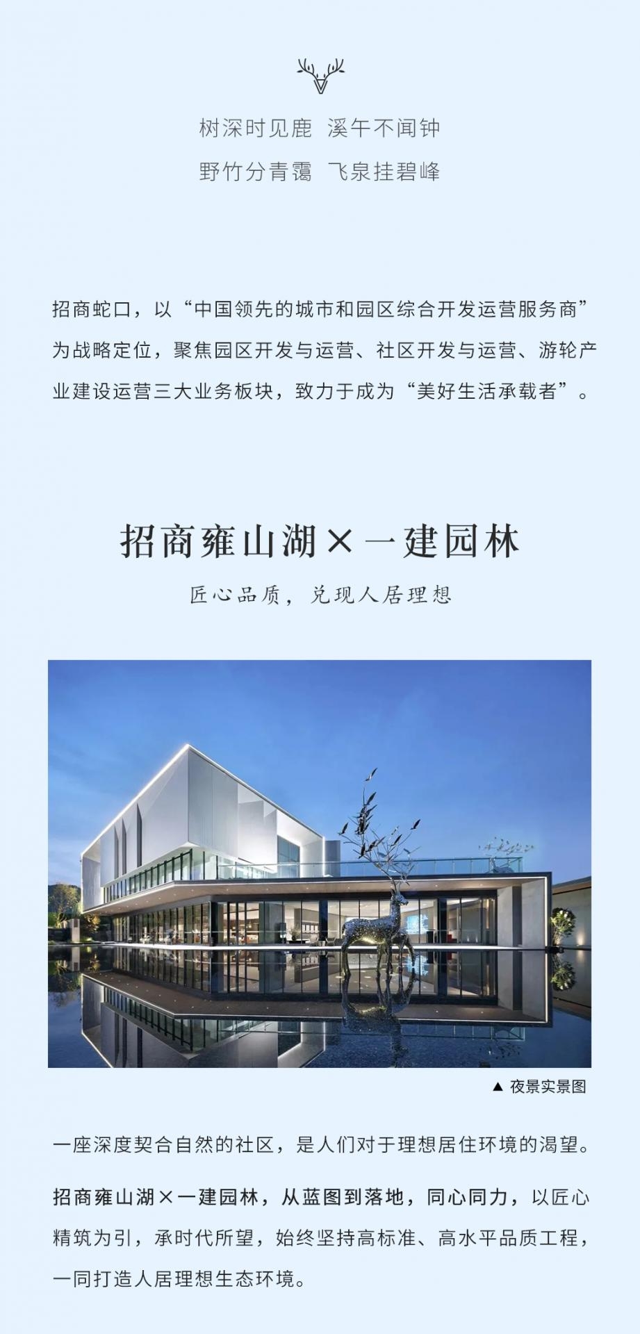 湖南省一建园林建设有限公司